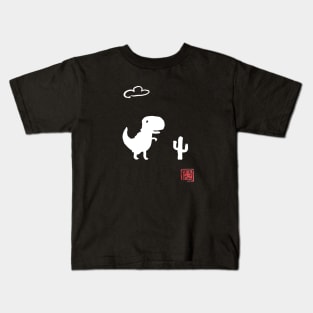 no connexion Kids T-Shirt